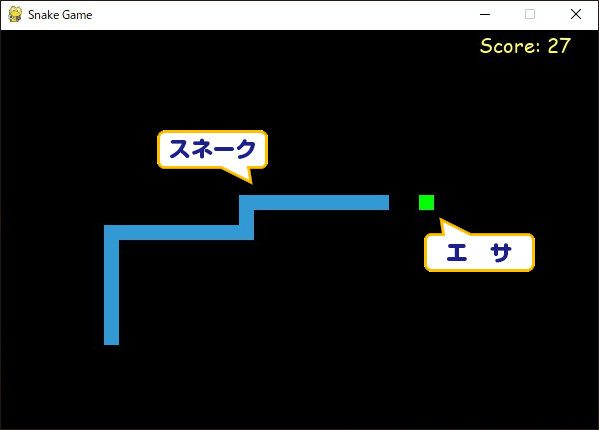 スネークゲームの画面