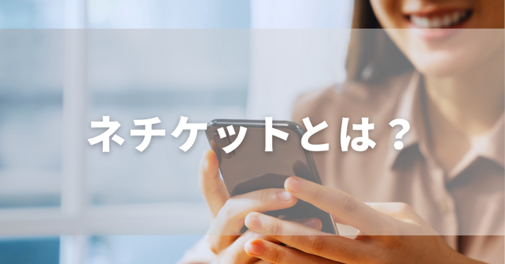 ネット利用する人のイメージ