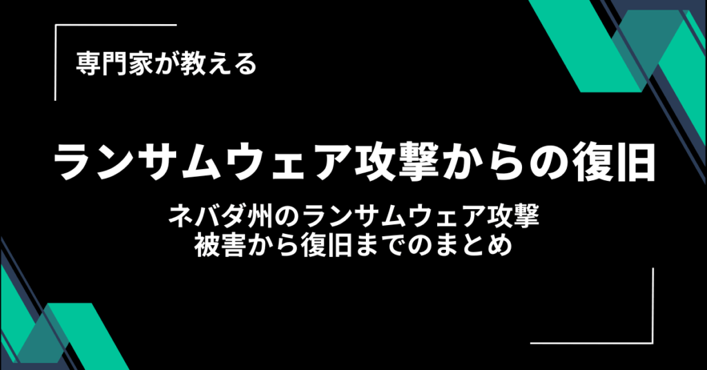 記事サムネイル