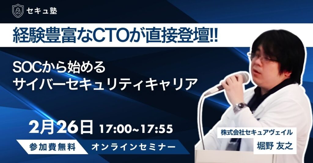 オンラインセミナー