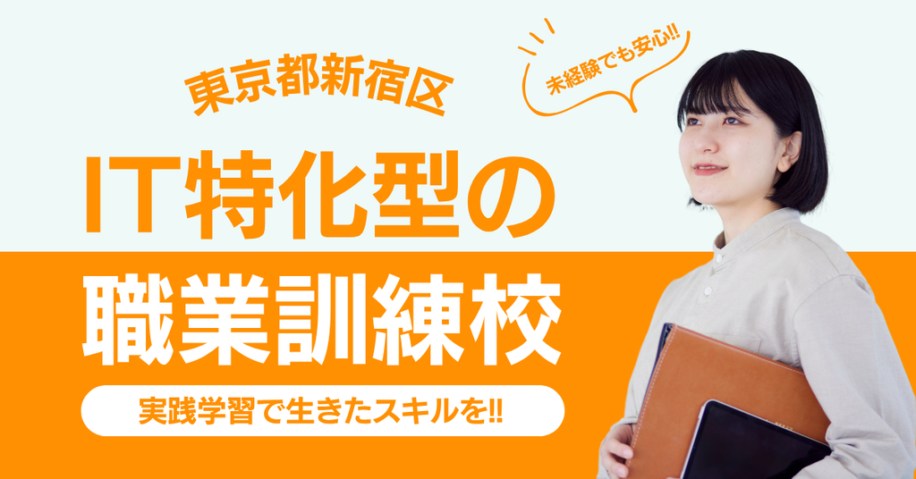 ヒートウェーブ職業訓練の告知
